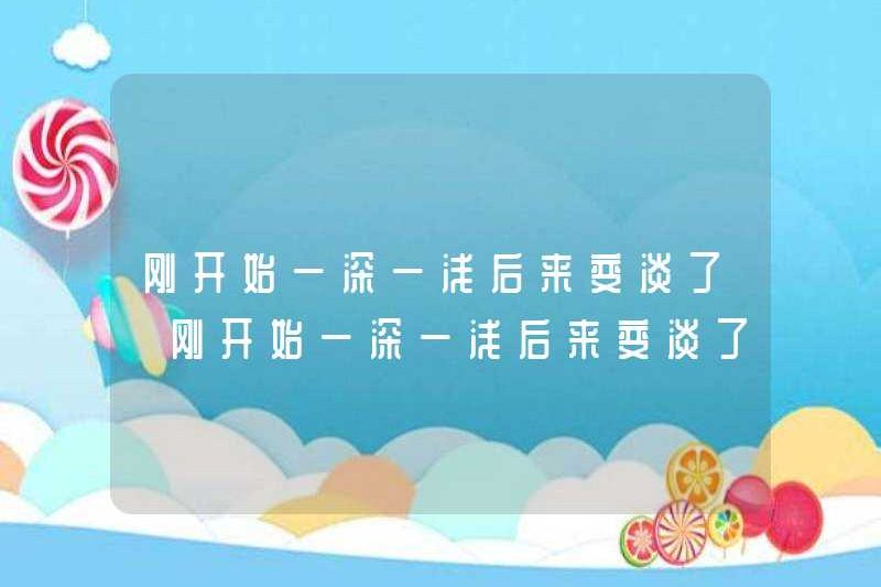 Lúc đầu, một sâu và một nông, sau đó trở nên mờ nhạt hơn. Lúc đầu, một sâu và một nông, sau đó trở nên mờ nhạt hơn.