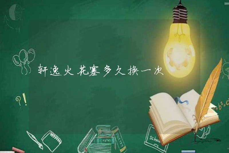 Bao lâu thì bugi Sylphy thay đổi?