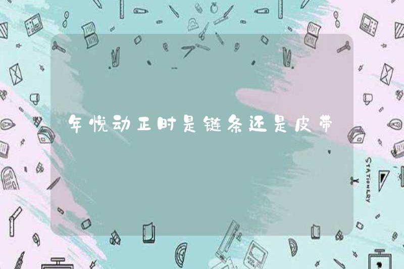 Nianyuedong có thời gian một chuỗi hoặc đai không