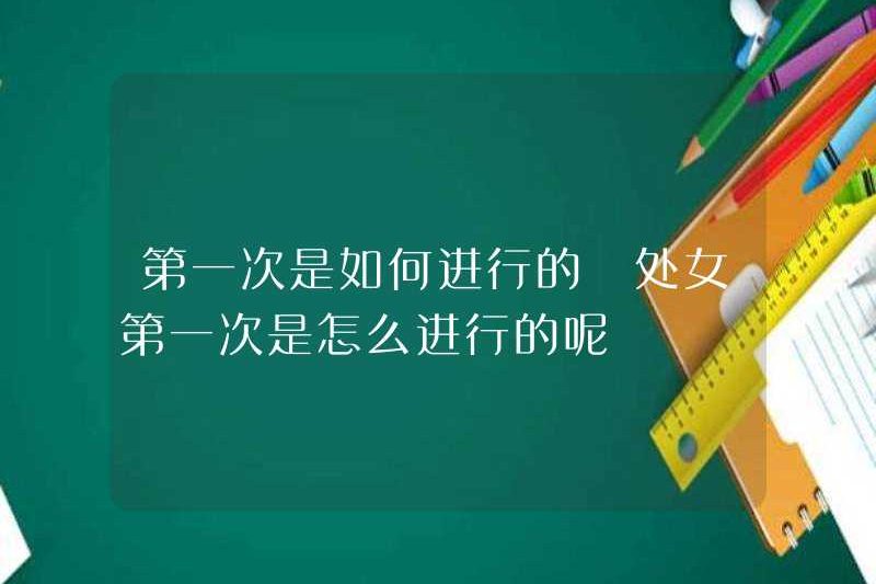 Lần đầu tiên được thực hiện như thế nào? Lần đầu tiên được thực hiện như thế nào?