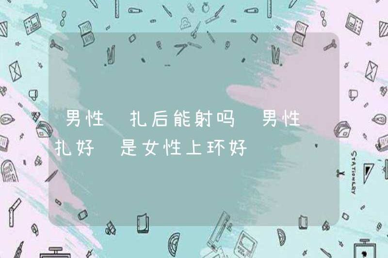 Đàn ông có thể xuất tinh sau khi thắt không? Có phải tốt hơn cho đàn ông để late hoặc nữ để sling?