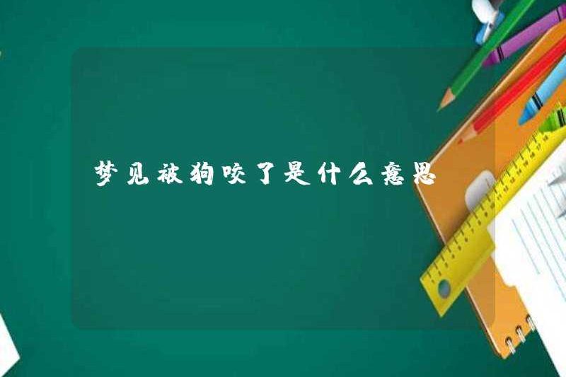 Giấc mơ bị một con chó cắn có nghĩa là gì