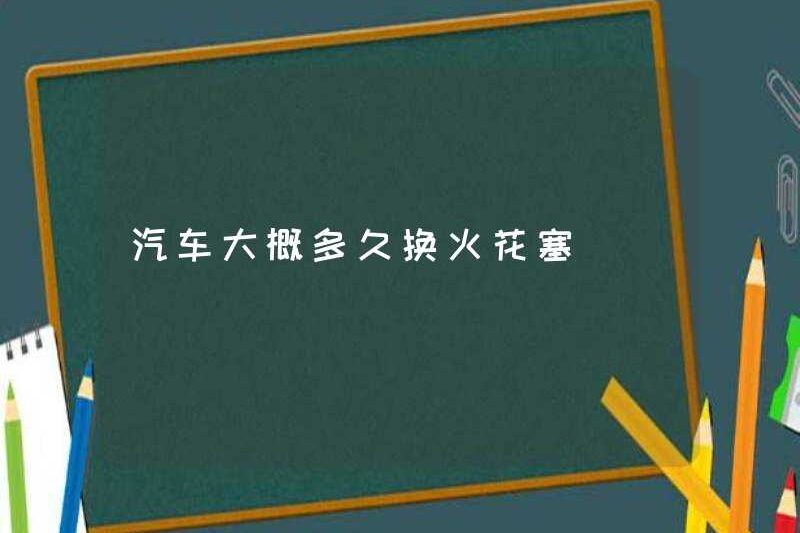 Mất bao lâu để thay đổi bugi trong xe?