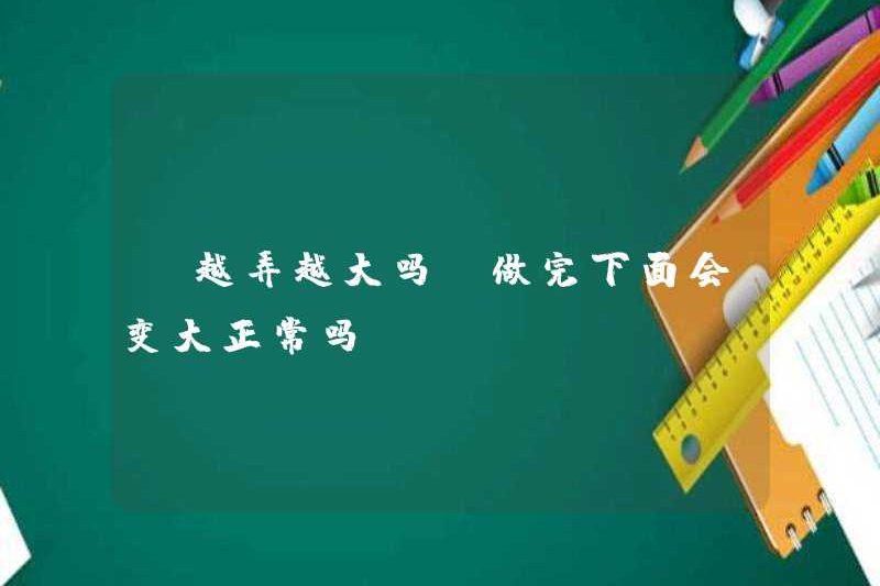 B ngày càng lớn hơn? Nó sẽ trở nên lớn hơn sau khi làm điều đó?