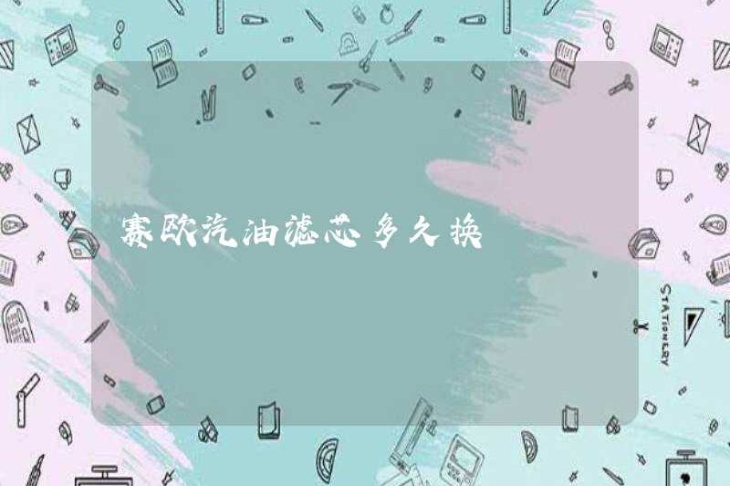 Mất bao lâu để thay đổi phần tử lọc xăng SAIO?