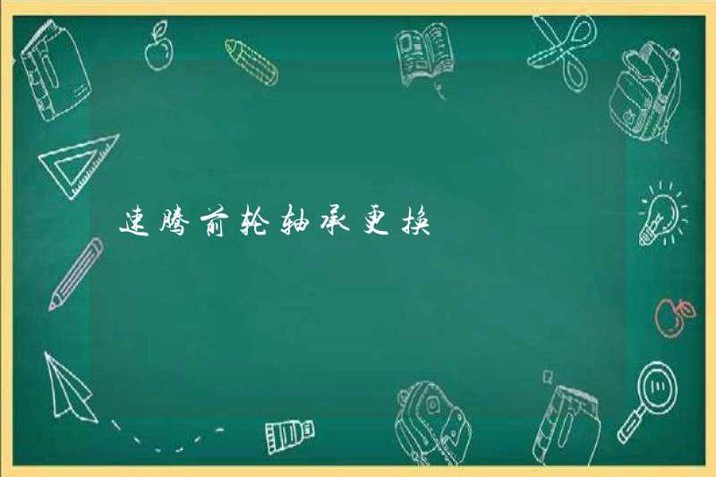 Thay thế bánh trước của bánh trước sagitar