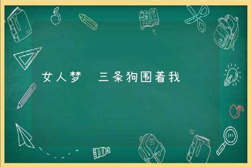 Một người phụ nữ mơ về ba con chó xung quanh tôi