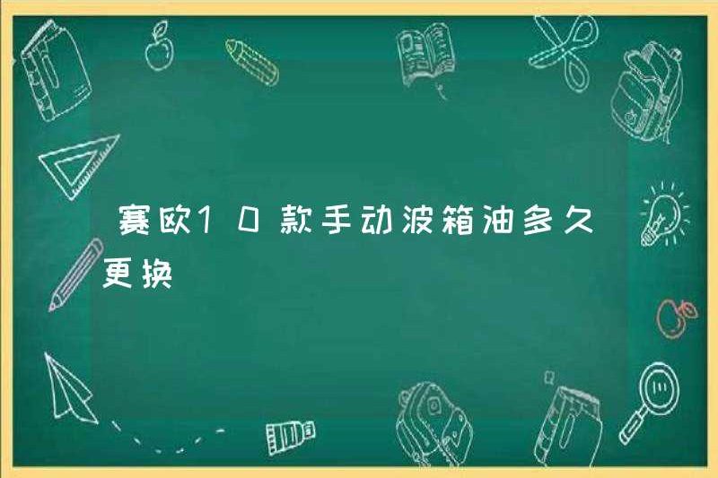 Mất bao lâu để thay thế dầu bể chứa 10 thủ công trong SAIO?