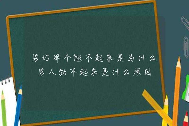 Tại sao người đàn ông không thể đứng dậy? Tại sao người đàn ông không thể đứng dậy?