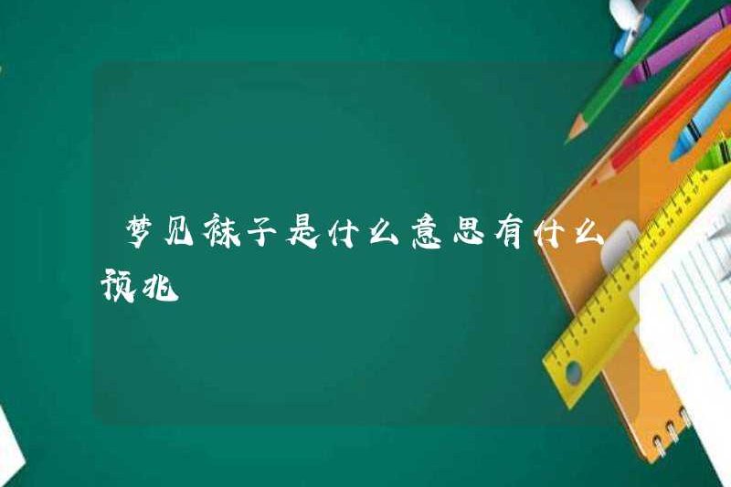 Giấc mơ về vớ có nghĩa là gì?
