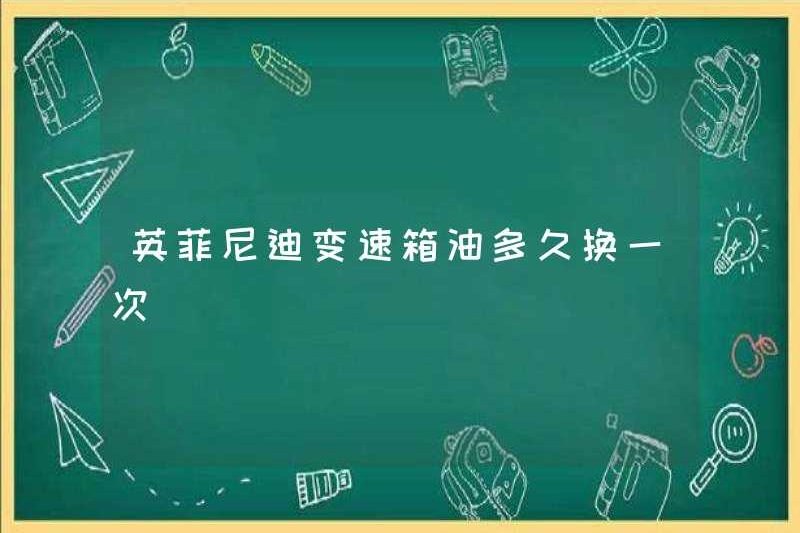 Tôi thường thay dầu truyền tải Infiniti như thế nào?