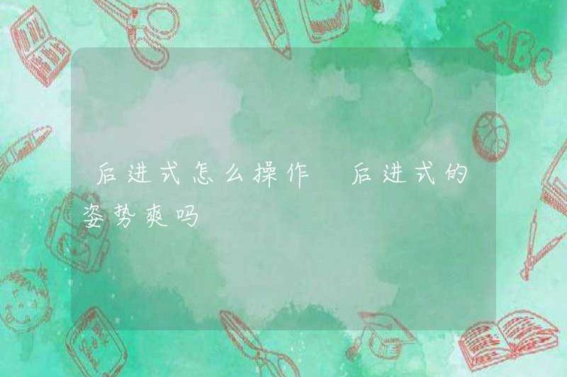 Làm thế nào để vận hành phong cách lạc hậu? Phong cách lạc hậu có tốt không?
