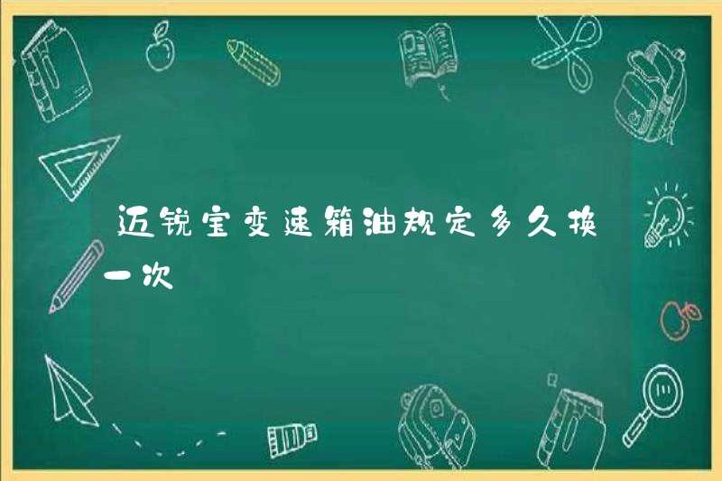 Bao lâu thì dầu hộp số Malibu được thay thế?