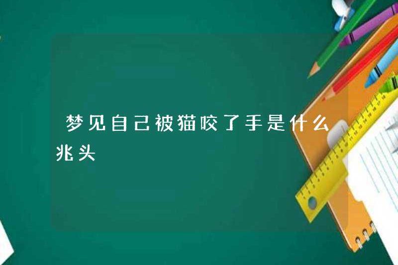 Dấu hiệu của giấc mơ rằng bạn bị một con mèo cắn là gì