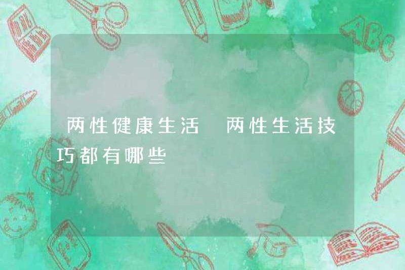 Cuộc sống lành mạnh giữa hai giới là những kỹ năng của cuộc sống giữa hai giới