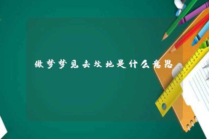 Giấc mơ đi đến một nghĩa trang trong một giấc mơ có ý nghĩa gì