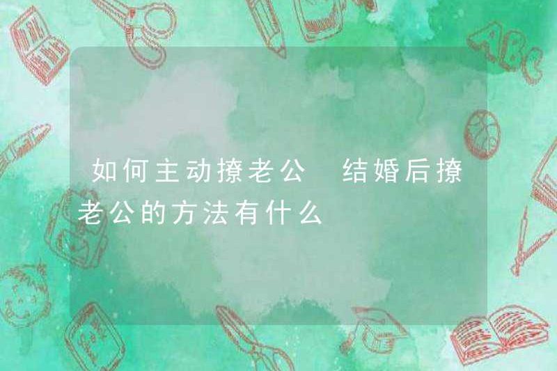 Làm thế nào để tán tỉnh chồng sau khi kết hôn?