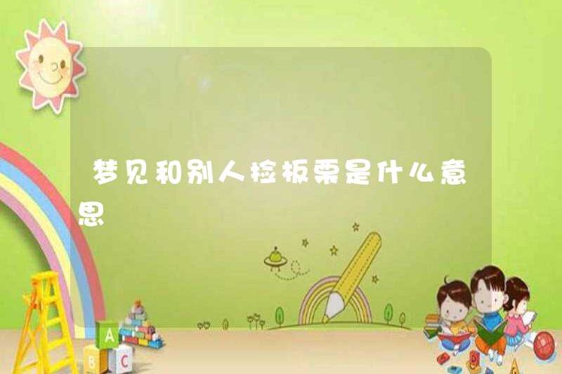 Giấc mơ chọn hạt dẻ với người khác có nghĩa là gì?