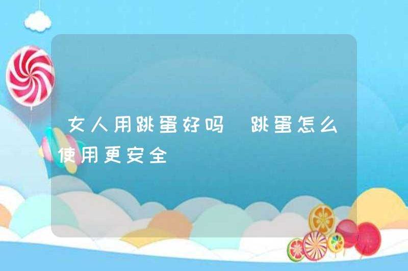 Phụ nữ sử dụng máy rung có tốt không? Cách sử dụng máy rung an toàn hơn