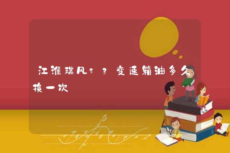 Bao lâu thì Jac Ruifeng S3 Gearbox Oil thay đổi?