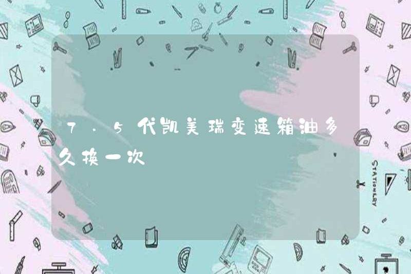 Bao lâu thì dầu hộp số Camry thế hệ 7,5 thay đổi?