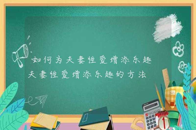 Cách thêm niềm vui cho các cặp vợ chồng làm thế nào để thêm niềm vui cho các cặp vợ chồng tình dục