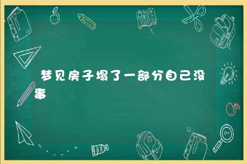 Mơ rằng ngôi nhà sụp đổ và một phần của nó vẫn ổn