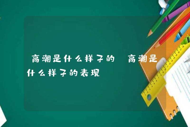 Nó trông như thế nào? Nó trông như thế nào?