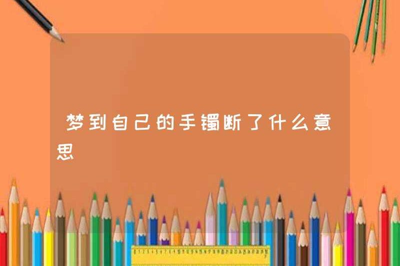 Giấc mơ về chiếc vòng tay của bạn có nghĩa là gì?