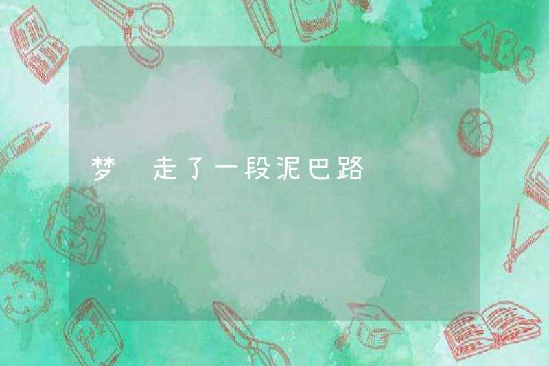 Mơ thấy đi bộ một con đường đất