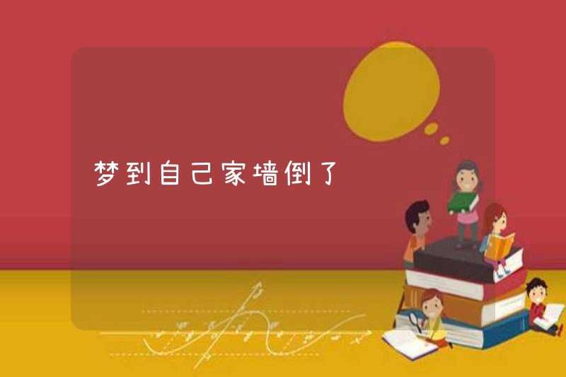 Mơ thấy bức tường của ngôi nhà tôi đã rơi xuống