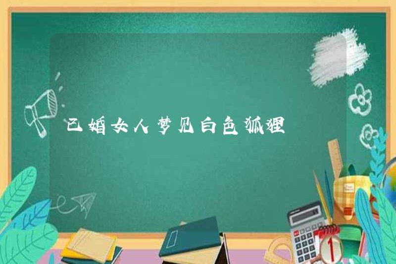 Người phụ nữ đã kết hôn mơ ước của con cáo trắng