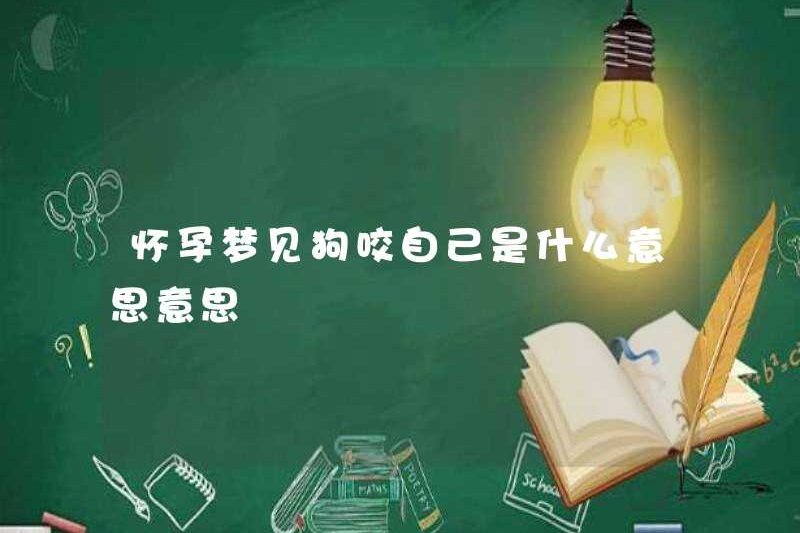 Điều đó có nghĩa là gì khi mơ về một con chó cắn mình khi bạn đang mang thai