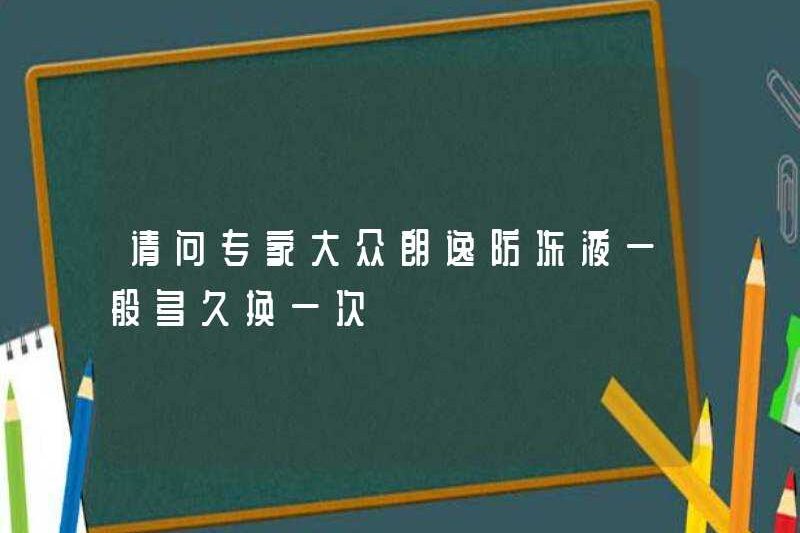 Các chuyên gia thường thay đổi Lavida chống đông như thế nào?
