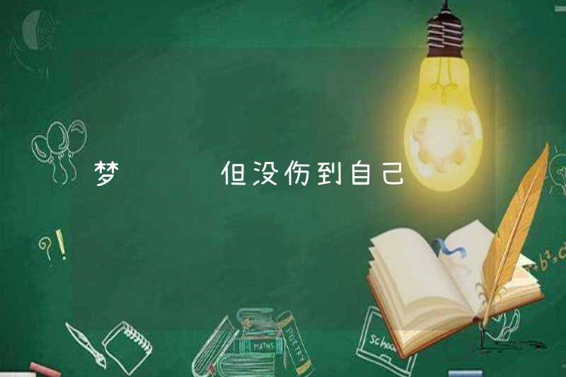 Mơ về cá sấu nhưng không làm tổn thương chính mình