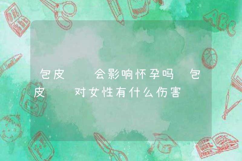 Liệu bao quy đầu quá dài sẽ ảnh hưởng đến thai kỳ? Những tác hại nào sẽ quá dài bao quy đầu gây ra phụ nữ?