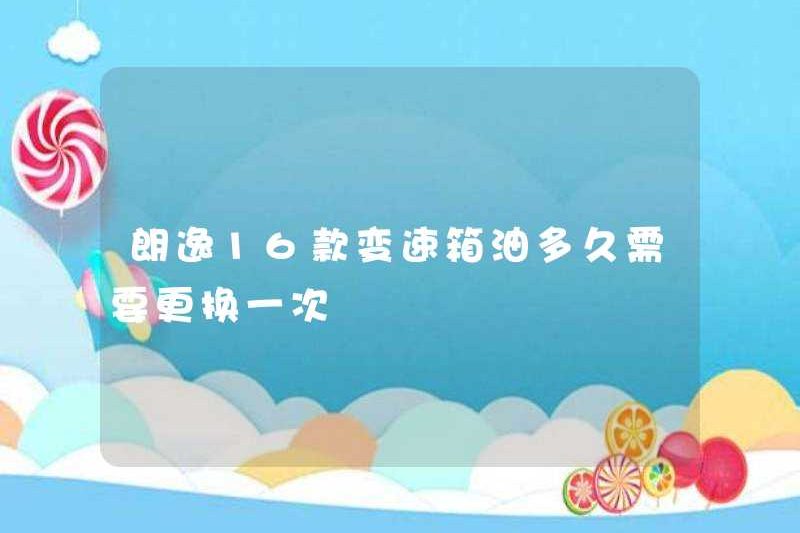 Bao lâu thì dầu truyền động Lavida 16 cần được thay thế?