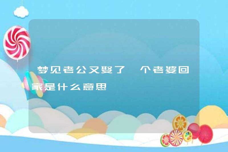 Giấc mơ chồng bạn kết hôn với một người vợ khác và về nhà là gì?