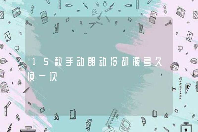 Tôi thường thay đổi 15 chất làm mát langdon thủ công?