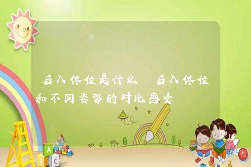 Vị trí nhập cảnh là gì? So sánh giữa vị trí nhập cảnh và các tư thế khác nhau