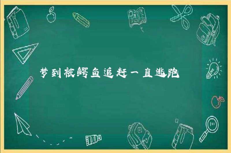Mơ ước bị cá sấu đuổi theo và chạy trốn