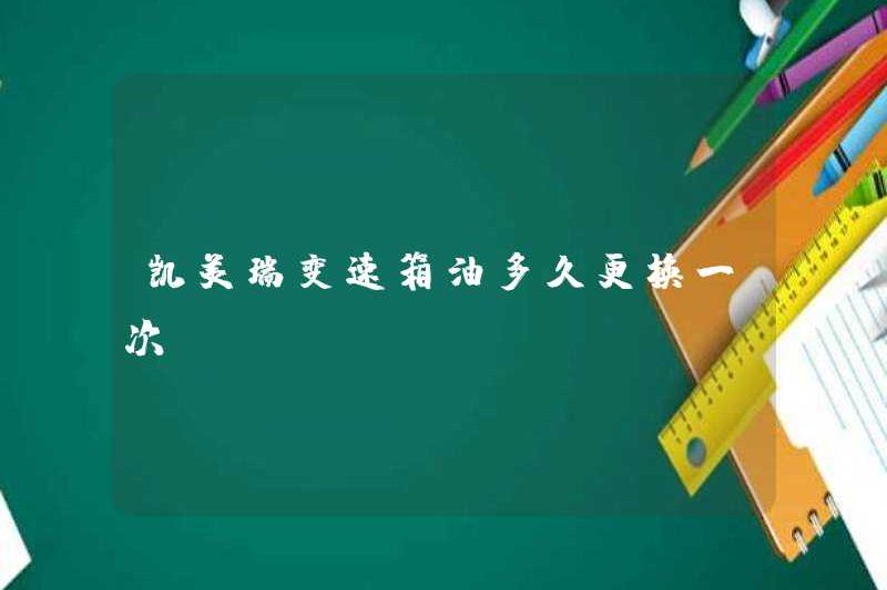 Bao lâu thì dầu hộp số Camry được thay thế?