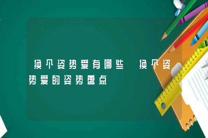 Tình yêu ở một vị trí khác là gì? Kiểm tra tình yêu ở một vị trí khác