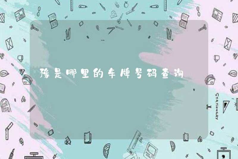 Yêu cầu số biển số xe ở đâu