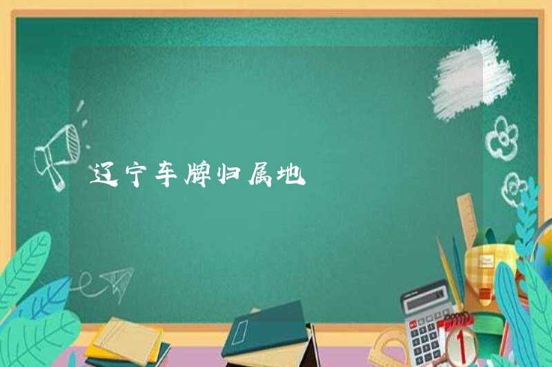 Vị trí biển số xe