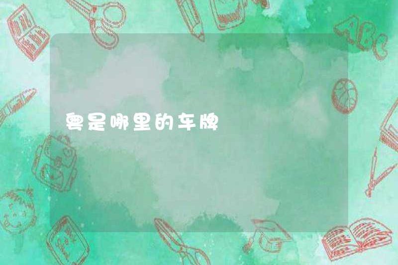Biển số xe ở Quảng Đông ở đâu