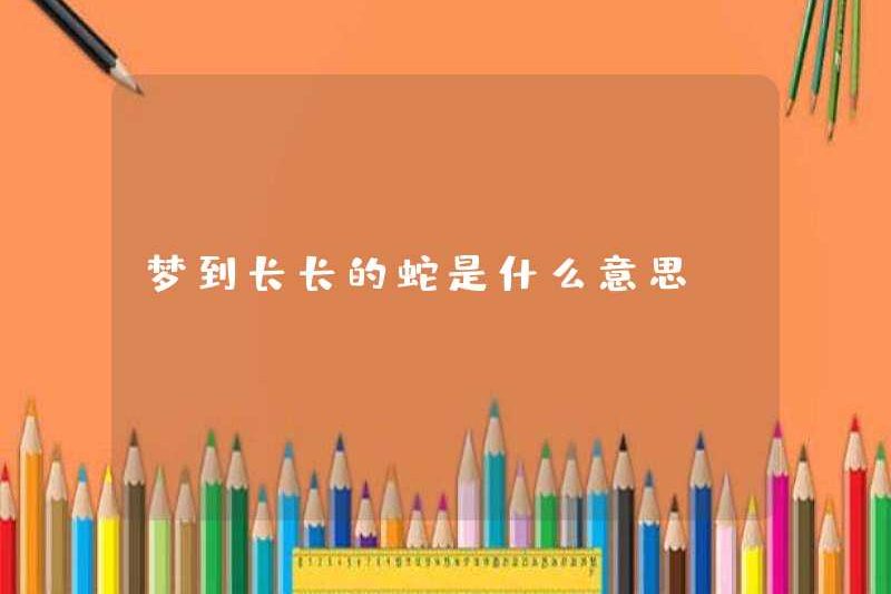 Giấc mơ về một con rắn dài có ý nghĩa gì