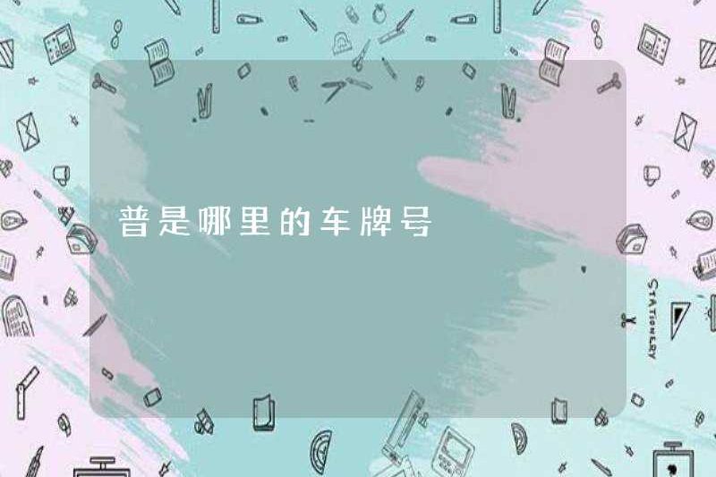 Số biển số xe ở đâu
