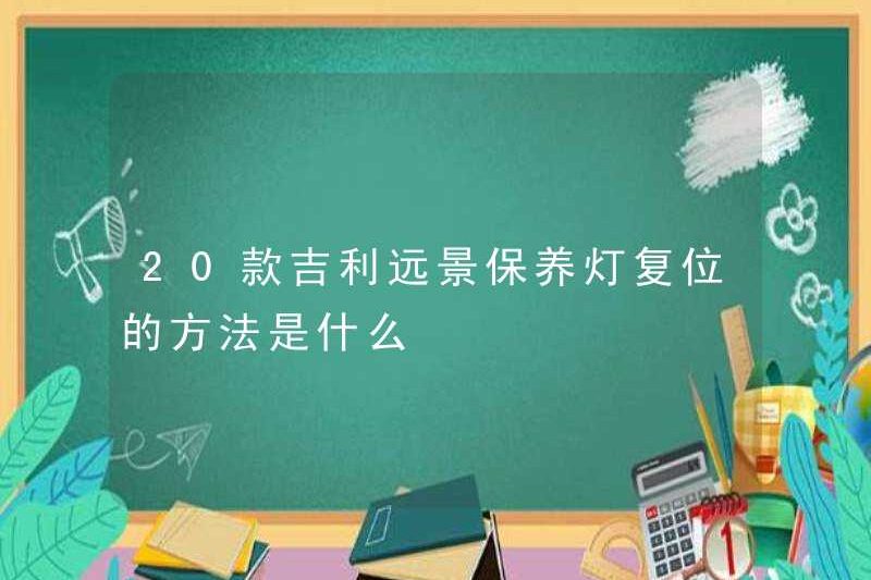 Phương pháp để thiết lập lại 20 đèn bảo trì tầm nhìn Geely là gì?