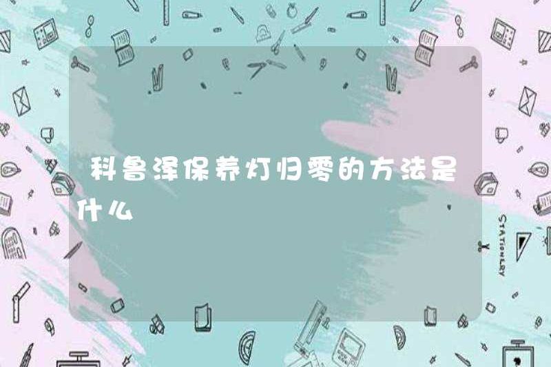 Cách đặt lại đèn bảo trì Cruze là gì?